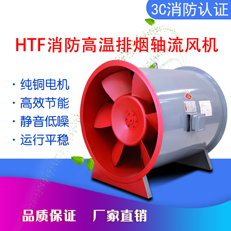消防排煙風(fēng)機(jī)是怎樣聯(lián)動(dòng)的？