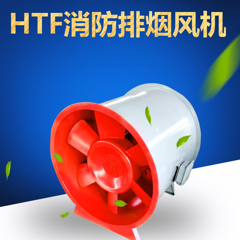 廠家技術(shù)排煙風機的控制—分享