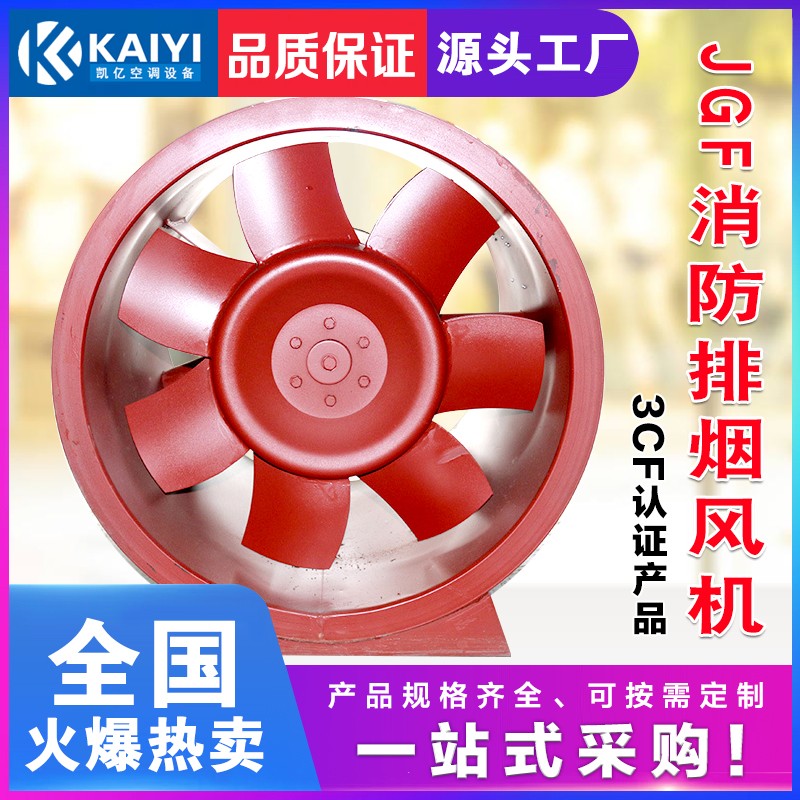 哪些建筑需要安裝消防排煙風(fēng)機(jī)？