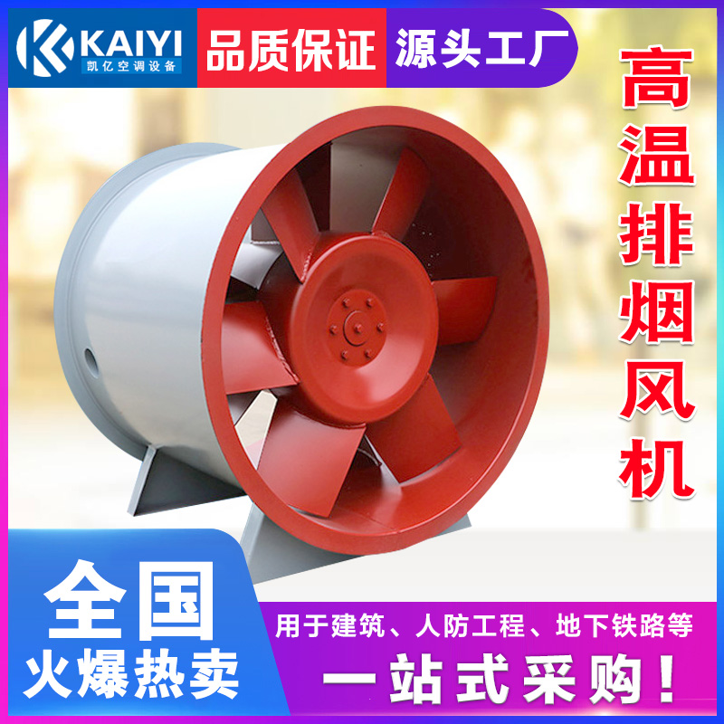 造成消防高溫排煙風機的葉片變形的因素詳解。
