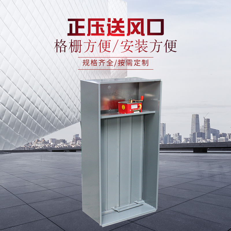 正壓送風口的質量要求與安裝注意事項！